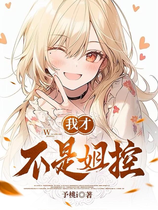 转生大贵族，异世界放纵日记