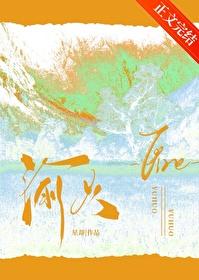 渝火
