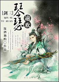 琴瑟逾欢