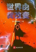 世界由我改变