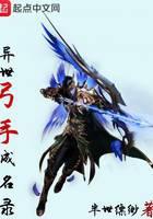 异世弓手成名录