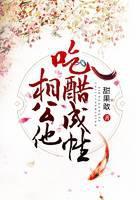 盛世毒妃：侯门嫡女不好惹