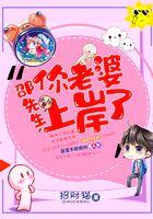 邵先生，你老婆上岸了