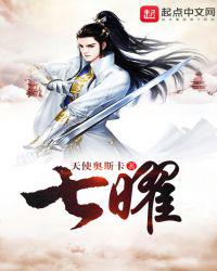 七曜