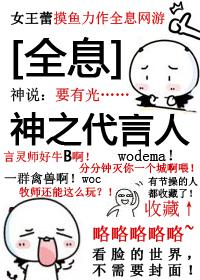 神之代言人