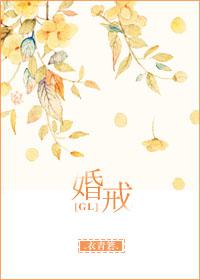 婚戒