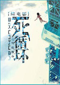 死循环