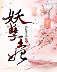 妖孽王妃！