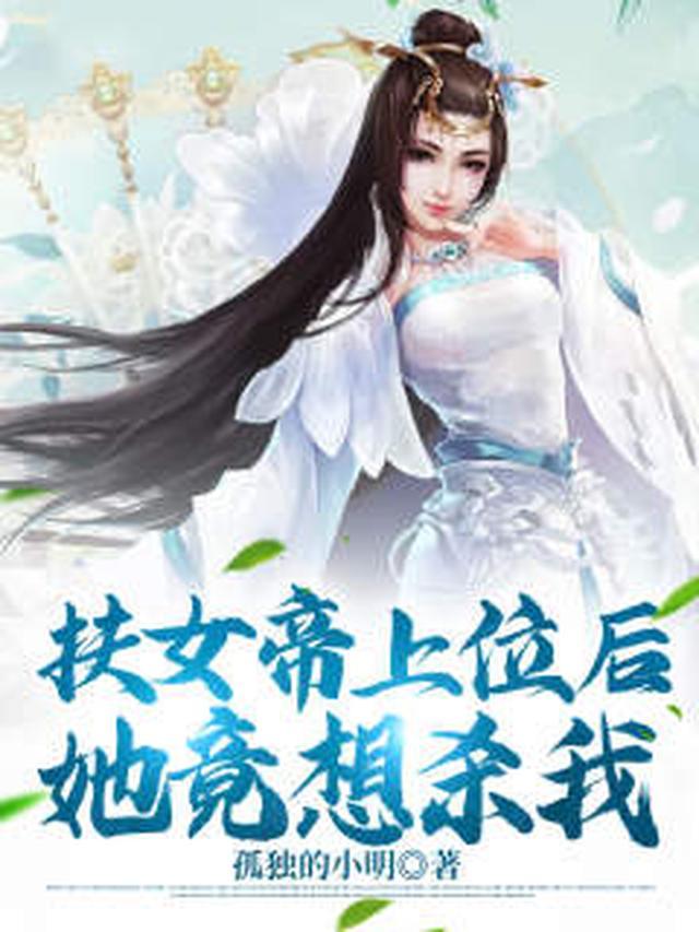 断绝关系后，万国血书请我出山