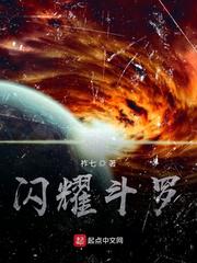 闪耀斗罗
