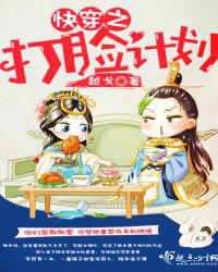 快穿之打脸计划