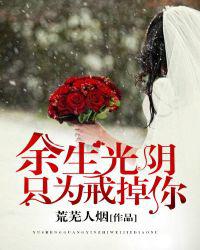 余生光阴，只为戒掉你