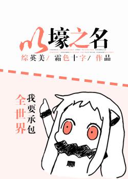以壕之名