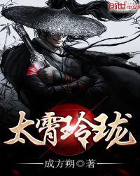 太霄玲珑