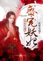 妃惊九天