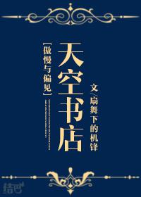 天空书店