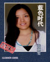蓝色时代