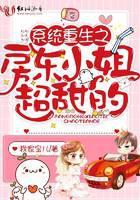 系统重生之房东小姐超甜的