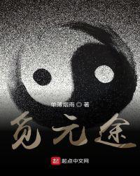 觅元途