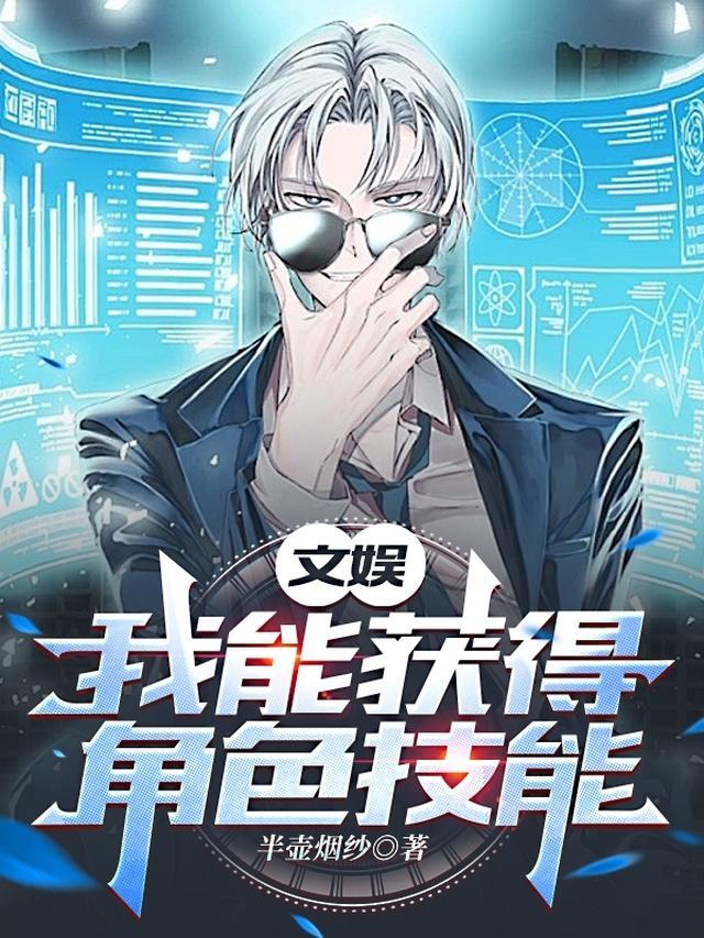 全能？不，我只是一个演员