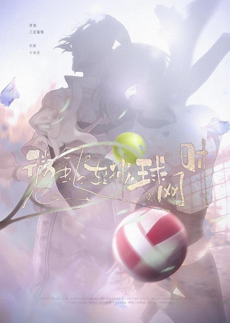 神之子的恋爱养成计划