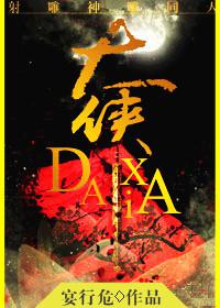 霄汉