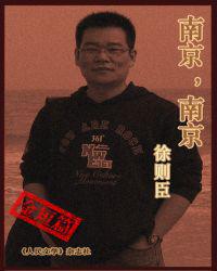 南京，南京