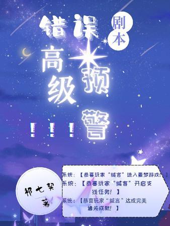和八位神明结仇并追杀以后