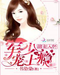 甜妻入怀：老公大人，宠上瘾