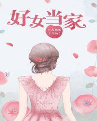 重生之肥妻翻身